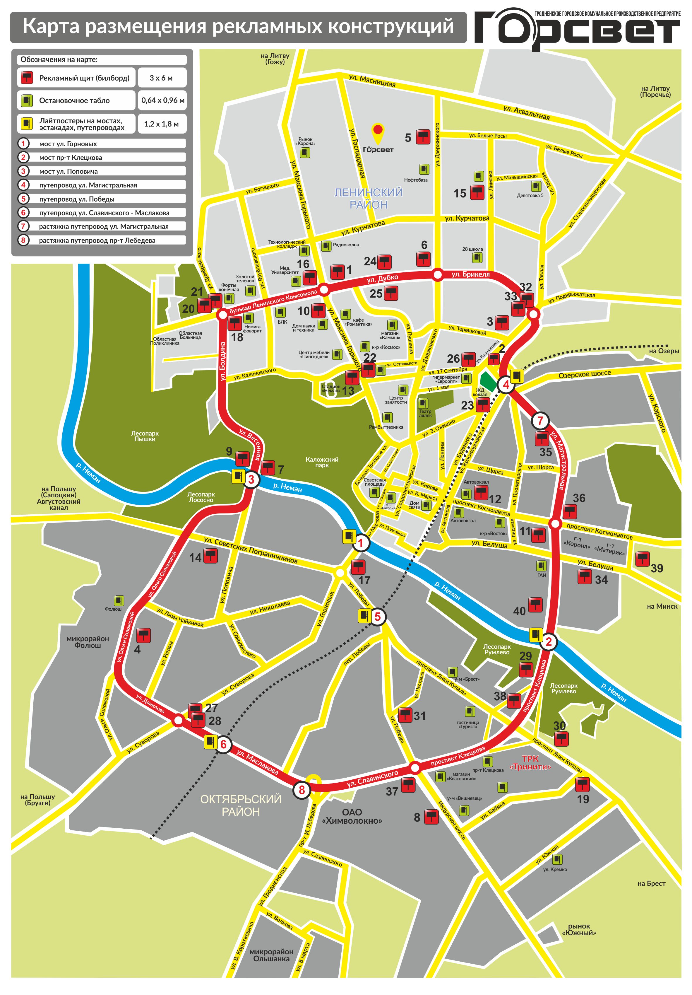 карта рекламных конструкций ГУКПП "Горсвет"